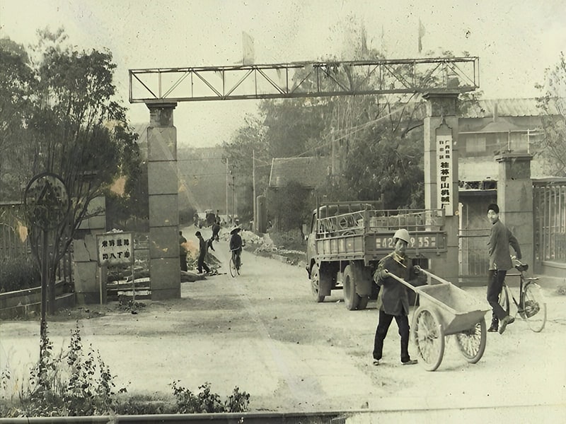 1973年創(chuang)始名稱(cheng)：桂林地(di)區通用(yong)機械廠(chang)