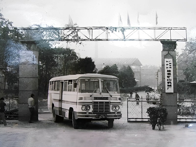 1989年(nian)企業更(geng)名：桂林(lin)礦山機(ji)械廠