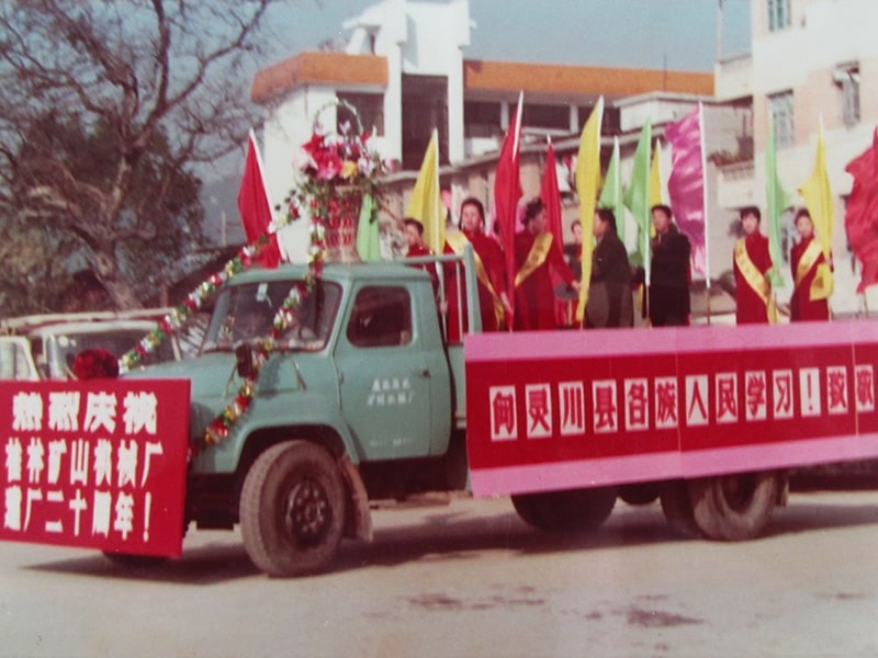 1993年(nian)慶祝建(jian)廠二十(shi)周年大(da)型活動(dong)，遊行車(che)隊通過(guo)靈川縣(xian)城情景(jing)
