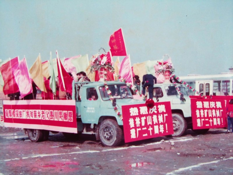 1993年慶祝(zhu)建廠二(er)十周年(nian)大型活(huo)動，遊行(hang)車隊通(tong)過靈川(chuan)縣城情(qing)景