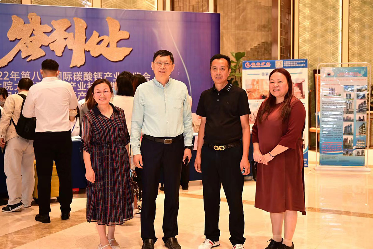 圓滿(man)收官!桂林礦(kuàng)機成功協辦(bàn)2022年第八屆國(guo)際碳酸鈣産(chan)業博覽會