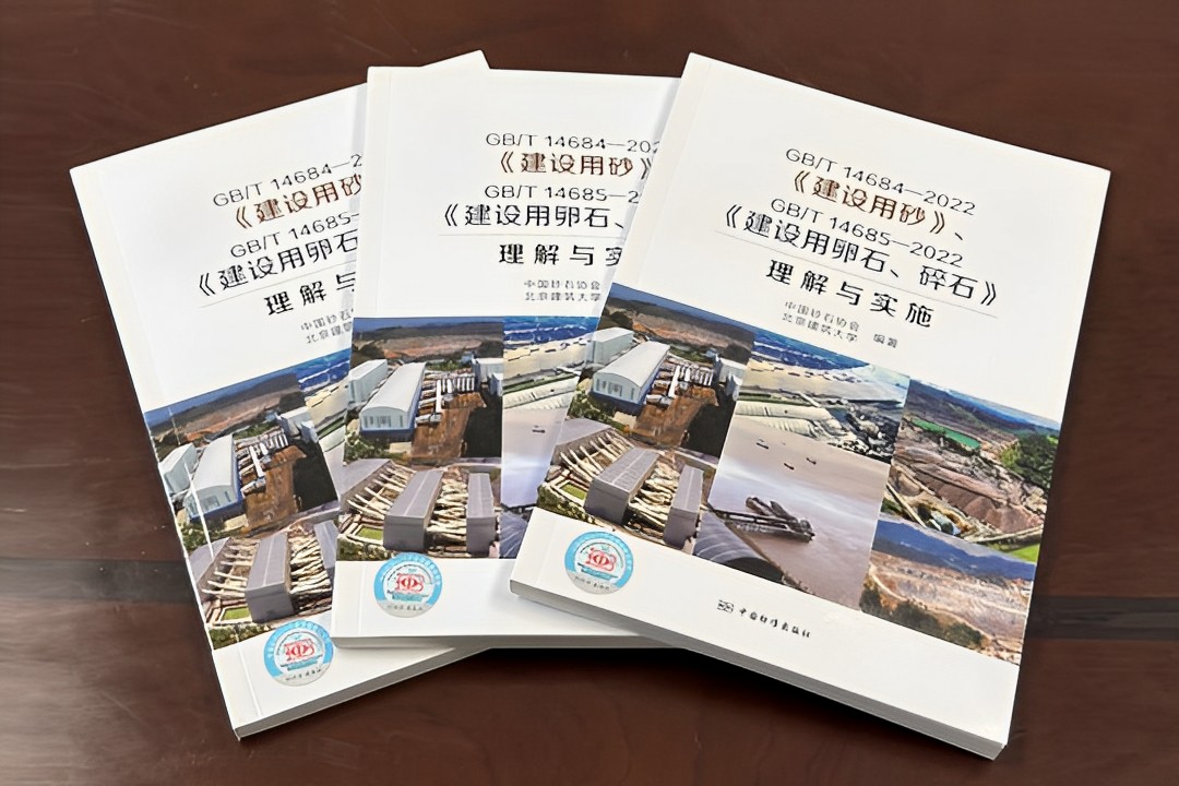 GB/T 14684-2022、GB/T 14685-2022理(lǐ)解與實施(shi)