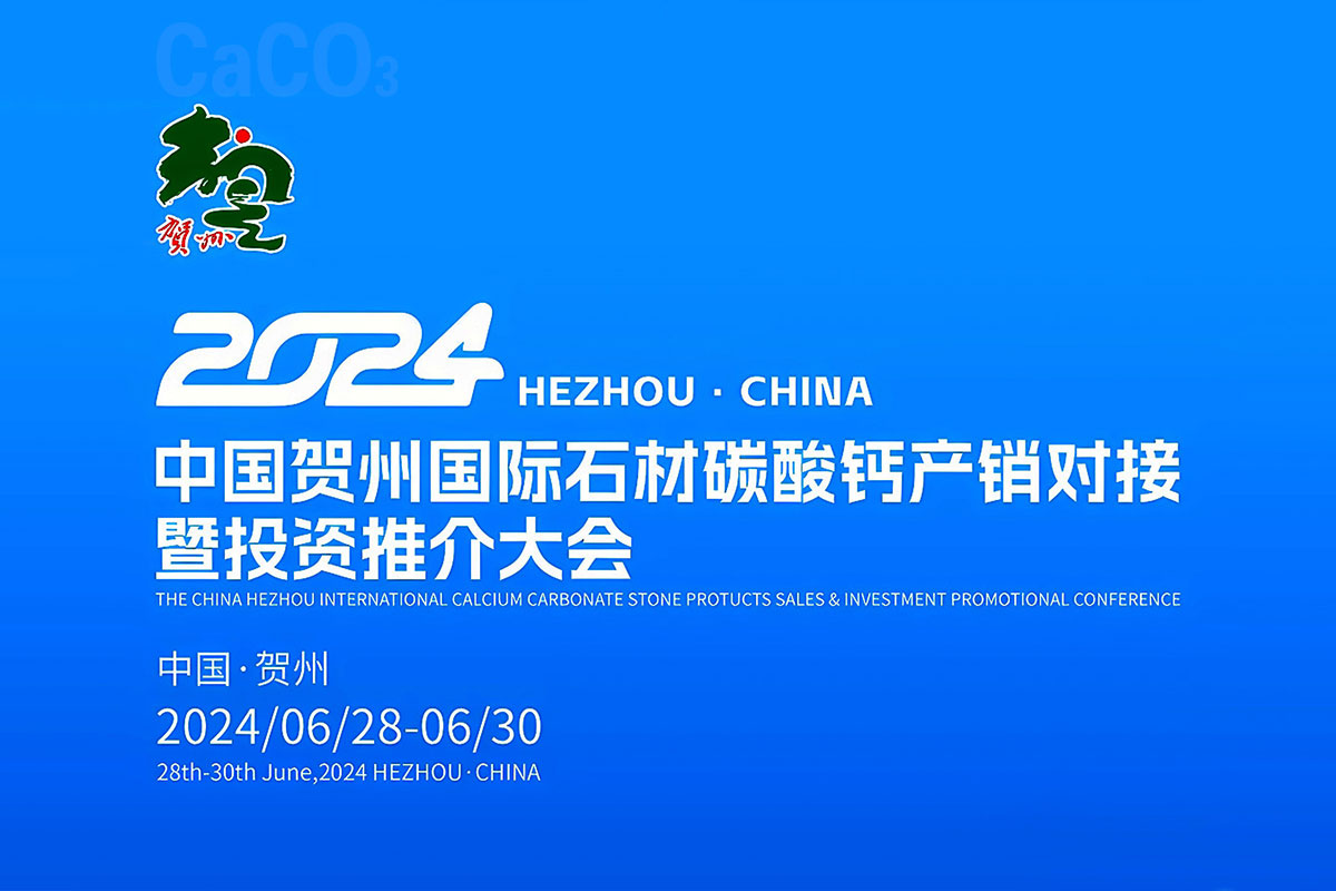 絢麗(li)開幕，耀(yao)眼登場(chang)——桂礦賀(he)州石材(cai)碳酸鈣(gai)展首日(ri)精彩回(hui)顧！