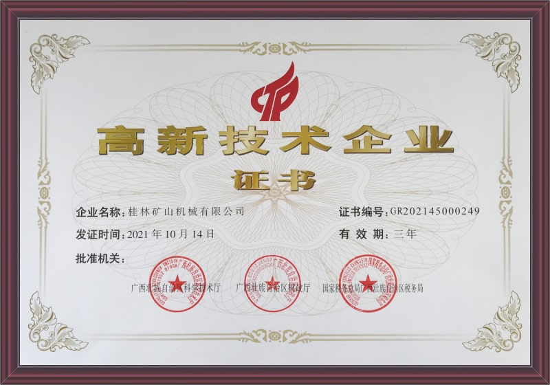 國家高(gao)新技術企(qi)業